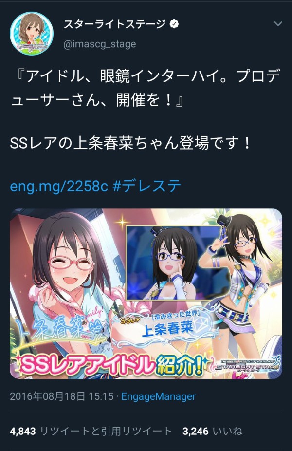 デレステ 運営 よし 上条2周目出したで 本田未央ちゃん応援まとめ速報