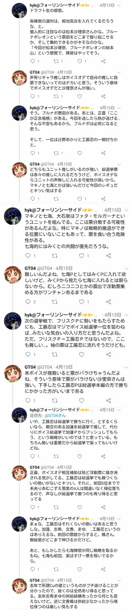 デレマス 選挙前の工藤忍pと浅利七海pの会話がエモい 本田未央ちゃん応援まとめ速報