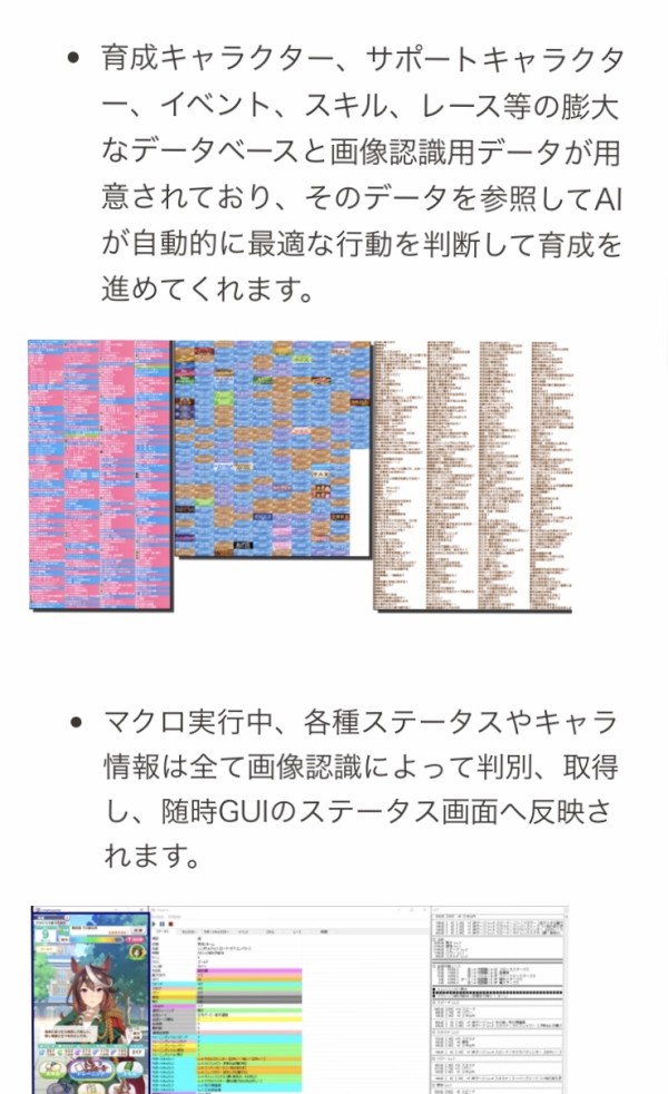 朗報 ウマ娘 育成自動化マクロが上位ユーザー内で大流行 ツール販売業者が荒稼ぎしてる模様 本田未央ちゃん応援まとめ速報