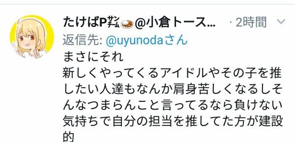デレマス じゃあ蘭子pと杏pの会話晒すね 本田未央ちゃん応援まとめ速報