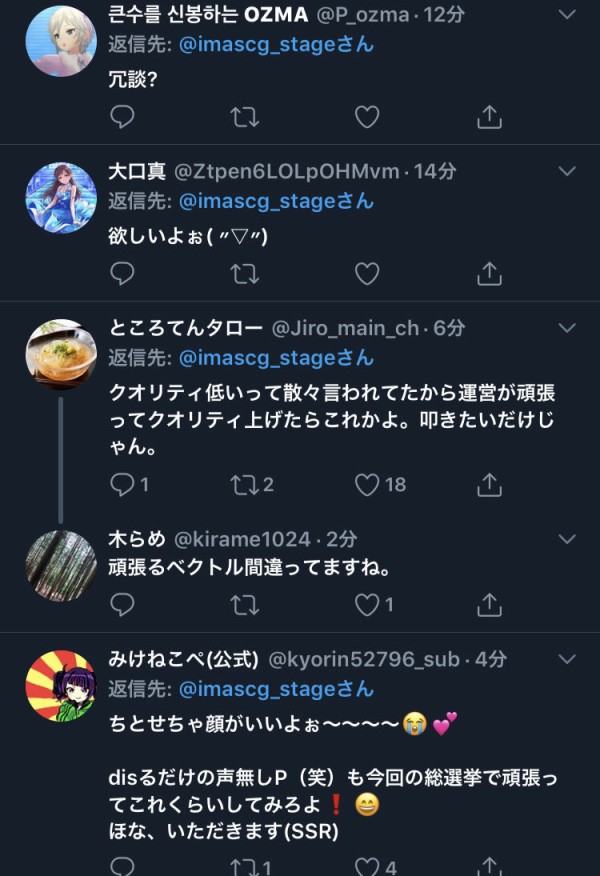 デレステ 白黒 なんで負けたか明日までに考えといてください ほな Ssr いただきます Twitterの反応 本田未央ちゃん応援まとめ速報