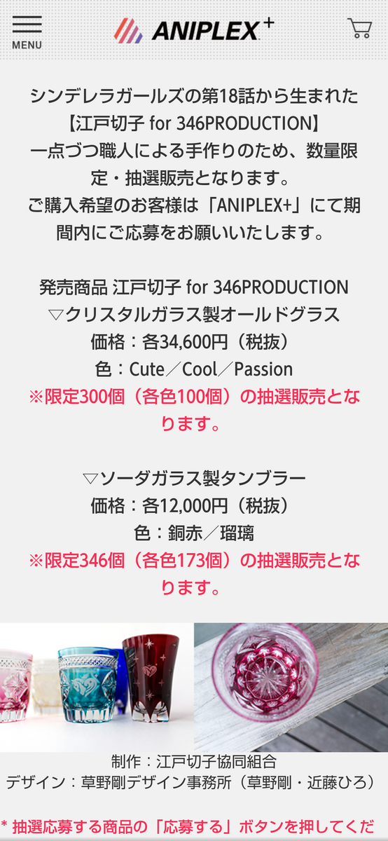 デレステ 備前焼の湯飲みが2万円って適正なん 冷静に考えて泥が4万円になるとか錬金術では 本田未央ちゃん応援まとめ速報