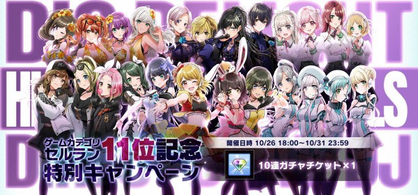 ブシロードが社運を賭けたd4djはなぜ失敗してしまったのか 本田未央ちゃん応援まとめ速報