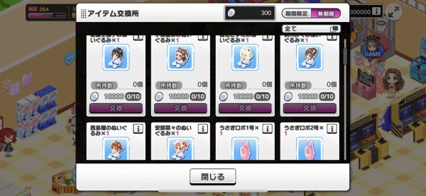 デレステ ゲーセンの茄子ぐるみをルームに飾るとssr確率が0 01 上がるとか 本田未央ちゃん応援まとめ速報