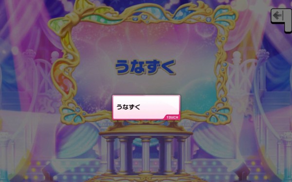 デレステ Mcパート５ 視聴回数の多いイベコミュ 最も選ばれたpの選択肢 本田未央ちゃん応援まとめ速報