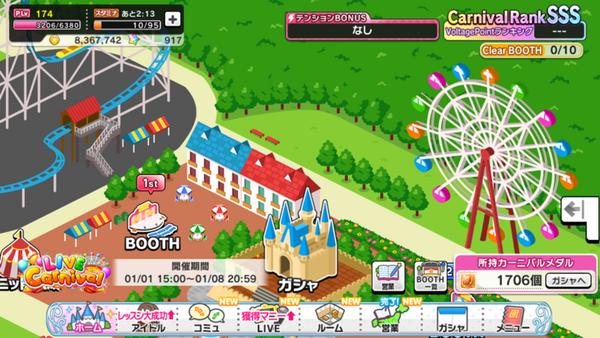 デレステ 虹トロ00位ボーダー万vp超えないと無理そう 本田未央ちゃん応援まとめ速報