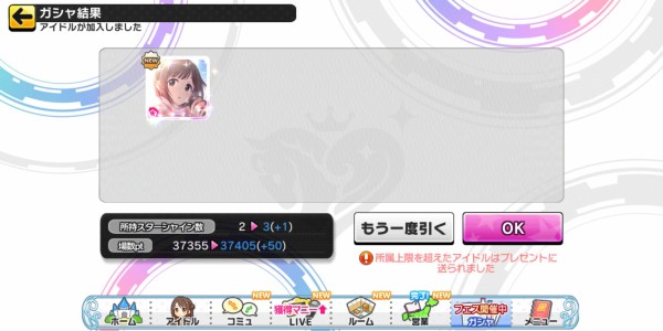 デレステ 初めてシンデレラブレス引けたんやがどんな編成組めばええんや 本田未央ちゃん応援まとめ速報