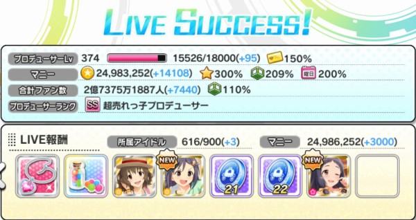 デレステ シンデレラキャラバンの走り方教えて 本田未央ちゃん応援まとめ速報