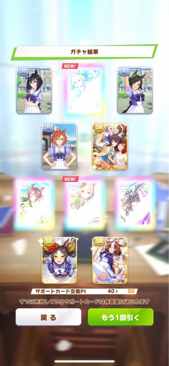 ウマ娘 サポートssrの完凸キタサンブラックさん 人権になる 本田未央ちゃん応援まとめ速報