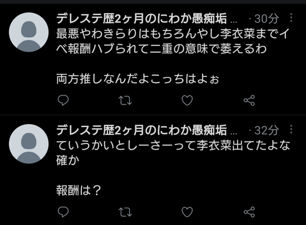 デレステ始めて2ヶ月の新人pさん 早速お気持ち表明 お前ら貴重な新規pには優しくしろよ 本田未央ちゃん応援まとめ速報