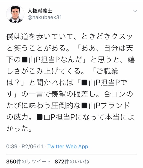 デレステ 義士の 中の人に当たるなは ド正論だよな 本田未央ちゃん応援まとめ速報
