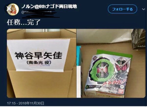 朗報 南条光のプレゼントボックスにオタグッズが投下される 本田未央ちゃん応援まとめ速報 朗報 南条光のプレゼントボックスにオタグッズが投下される 本田未央ちゃん応援まとめ速報