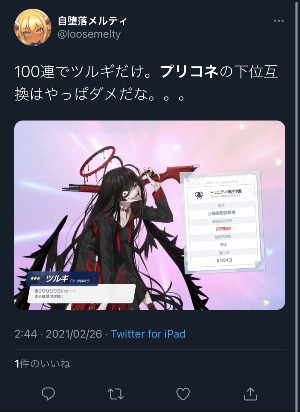 悲報 ウマ娘のダイワスカーレット原案サイゲ絵師 ブルアカを叩いて炎上 本田未央ちゃん応援まとめ速報