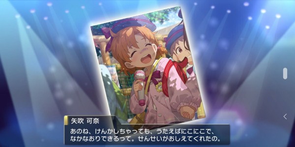 ミリシタ 矢吹可奈メインコミュ 案の定である 本田未央ちゃん応援まとめ速報