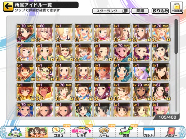 デレステ シンデレラキャラバンの走り方教えて 本田未央ちゃん応援まとめ速報