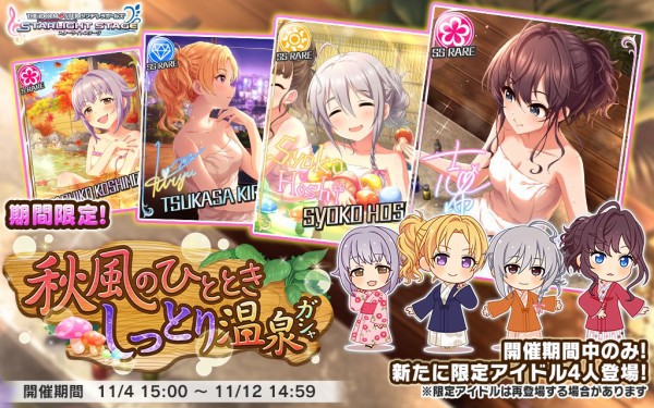 朗報 デレステ温泉ガシャ4日間で10億稼いでしまう 桐生つかさサプボ濃厚 一ノ瀬志希様に三跪九叩頭の礼 本田未央ちゃん応援まとめ速報