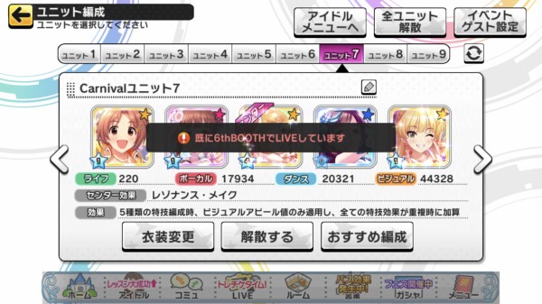 デレステ カーニバルsss昇格したい部 ワイ編成見せる 本田未央ちゃん応援まとめ速報