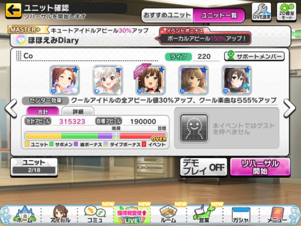 デレステ オルタネイトをよく理解してないんだけど同秒数のコンボナって ダウンして損するだけじゃないの 本田未央ちゃん応援まとめ速報