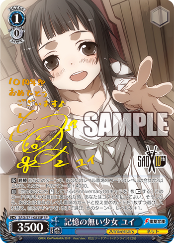 WS】SAO10th《Anniversary》8門 構築 : 豚小屋ヴァイス