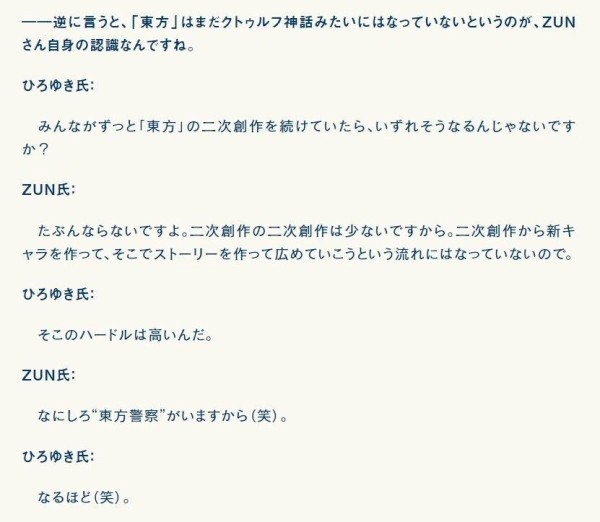 ウマ娘 東方にも二次創作ガイドラインあるぞ 本田未央ちゃん応援まとめ速報 ウマ娘 東方にも二次創作ガイドラインあるぞ 本田未央ちゃん応援まとめ速報
