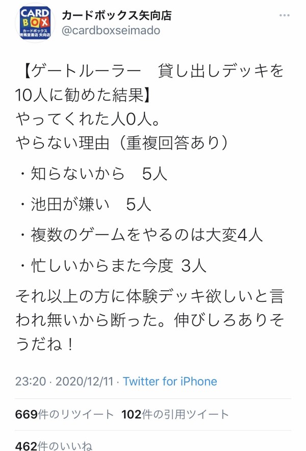 速報 ユニっち店長 ブシロードに訴訟される 豚小屋ヴァイスシュヴァルツ ブタゴヤws