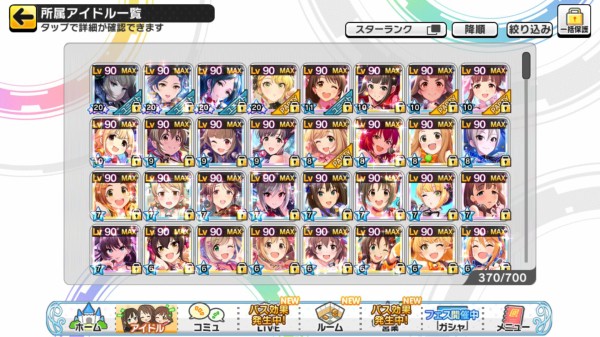 印刷可能 デレステ サポメン 最大値 6818 デレステ サポメン 最大値
