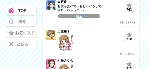デレマス こいつらさぁ そういうとこやぞ 本田未央ちゃん応援まとめ速報