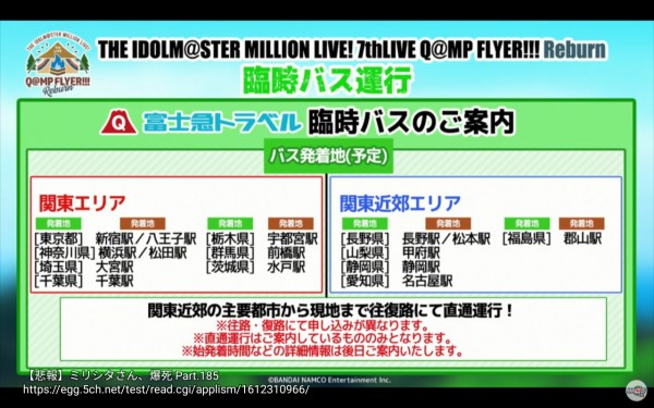 ミリオンライブ Q Mp Flyer Reburn リアルタイム有料配信は無し 後日有料配信によるアンコール上映会あり 本田未央ちゃん応援まとめ速報