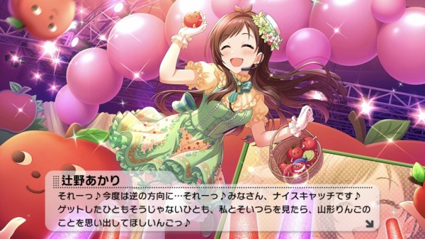 悲報 辻野あかりさん りんごろうへの当たりがめっちゃきつい 本田未央ちゃん応援まとめ速報