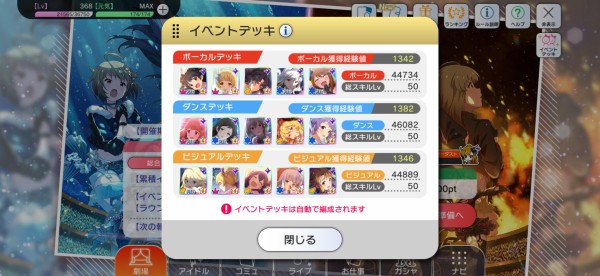 ミリシタ プラチナスターツインステージ 開幕 ちゃんとイベント理解できた 本田未央ちゃん応援まとめ速報