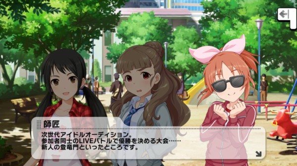 デレステ 安部菜々が Be My Baby しとる 本田未央ちゃん応援まとめ速報