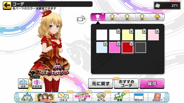 デレステ ショータイム イリュージョン コーデ カラー追加 本田未央ちゃん応援まとめ速報