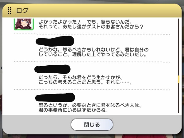 朗報 アイドルマスターミリオンステージ デレステとコラボし炎上 本田未央ちゃん応援まとめ速報