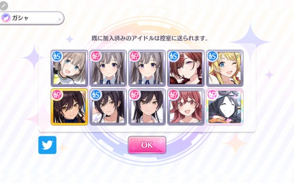 シャニマス Lp記念 限定アンティーカステップアップガチャ報告スレ 本田未央ちゃん応援まとめ速報