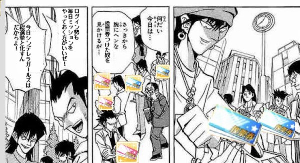 デレマス 廃課金の投票券は15036 無課金の投票券は36 教授 この差はいったい 本田未央ちゃん応援まとめ速報