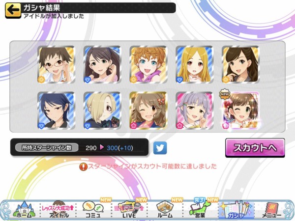 デレステ メモリアルガシャ無料10連キャンペーン開始 初年度の限定ssrが狙える 本田未央ちゃん応援まとめ速報