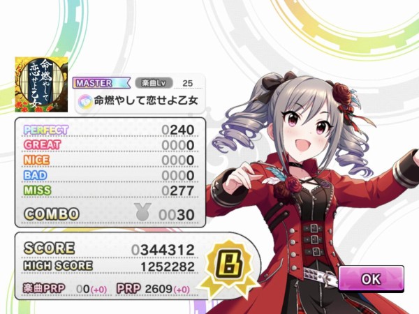 デレステ Dancegrooveハイスコア193万編成 本田未央ちゃん応援まとめ速報