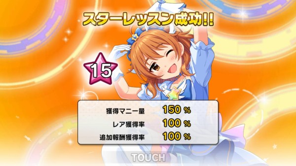 デレステ オタク Is Love 金トロ ハイスコア編成 最終日ラスト1時間談義 本田未央ちゃん応援まとめ速報