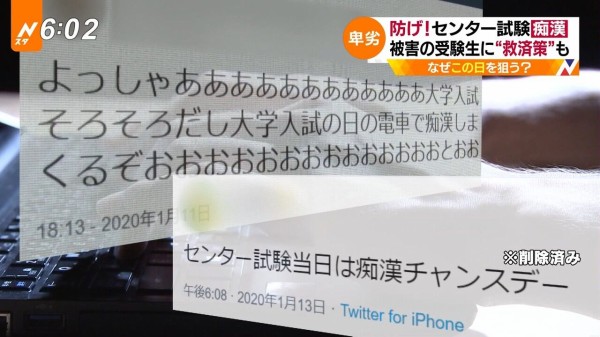 朗報 センター試験痴漢で地上波デビューしたミリオンp 不正行為でランキングから除外されミリシタ運営に怪文書を送ってしまう 本田未央ちゃん応援まとめ速報