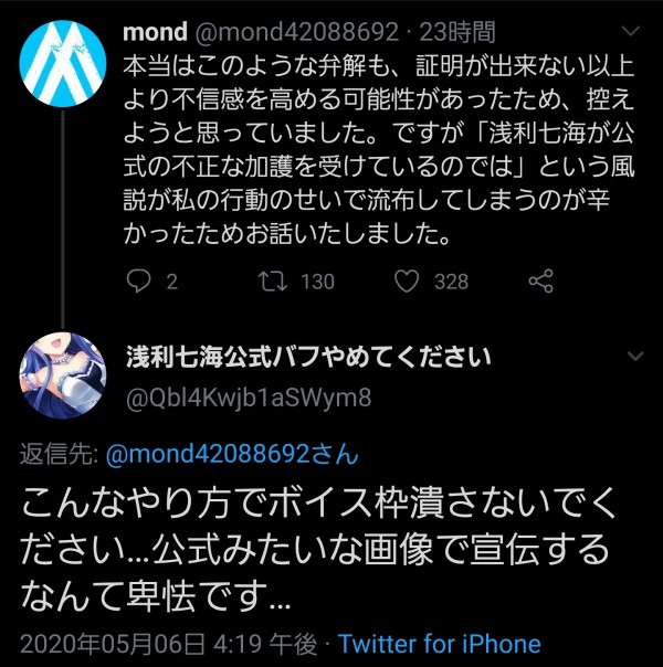 デレマス あーあ 七海界隈に神絵師降臨で工藤忍p泣いてるじゃん 本田未央ちゃん応援まとめ速報
