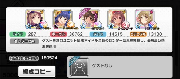 デレステ Just Us Justice 結果発表 理想編成に軍曹srライスパが入るって知ってた 本田未央ちゃん応援まとめ速報