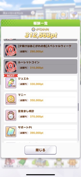 朗報 ウマ娘のビンゴイベント 1回目のリセットから青天井でクッソ不評 本田未央ちゃん応援まとめ速報 朗報 ウマ娘のビンゴイベント 1回目のリセットから青天井でクッソ不評 本田未央ちゃん応援まとめ速報