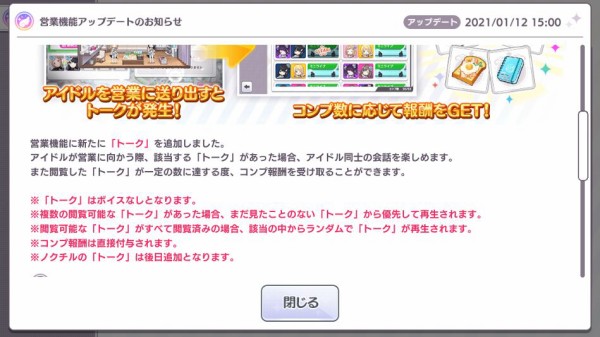 シャニマス 営業トーク追加 まーたシャニスレが三峰と冬優子でトークさせてる 本田未央ちゃん応援まとめ速報