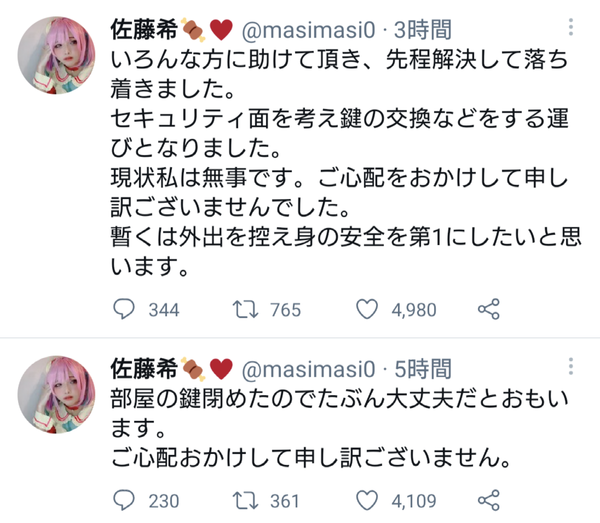 悲報 夢見りあむさん 彼氏と同棲しているのがバレてしまう 本田未央ちゃん応援まとめ速報