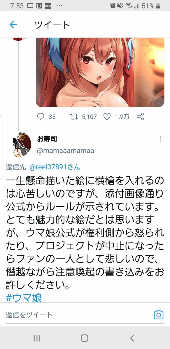 朗報 ウマ娘オタクさん 男体化絵師を叩いて回るウマ娘警察になる 本田未央ちゃん応援まとめ速報