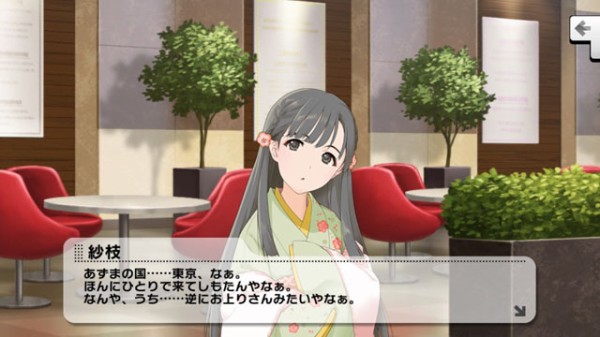 朗報 デレマスの小早川紗枝の声優 諸事情で実家埼玉になったんどすがえらい凄い所どすなあ 本田未央ちゃん応援まとめ速報