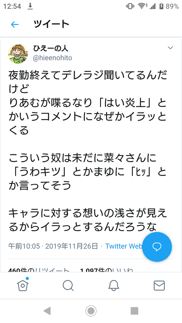 デレラジ聞いてるんだけど りあむが喋るなり はい炎上 とかいうコメントになぜかイラッとくる 本田未央ちゃん応援まとめ速報