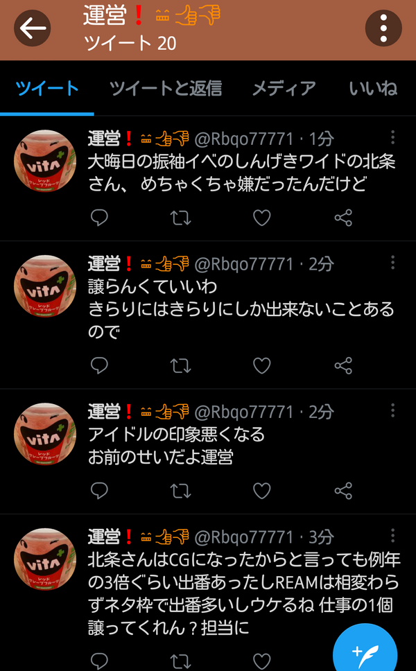 悲報 夢見りあむさん シンデレラノワール諸星きらりが来なかったので炎上 本田未央ちゃん応援まとめ速報