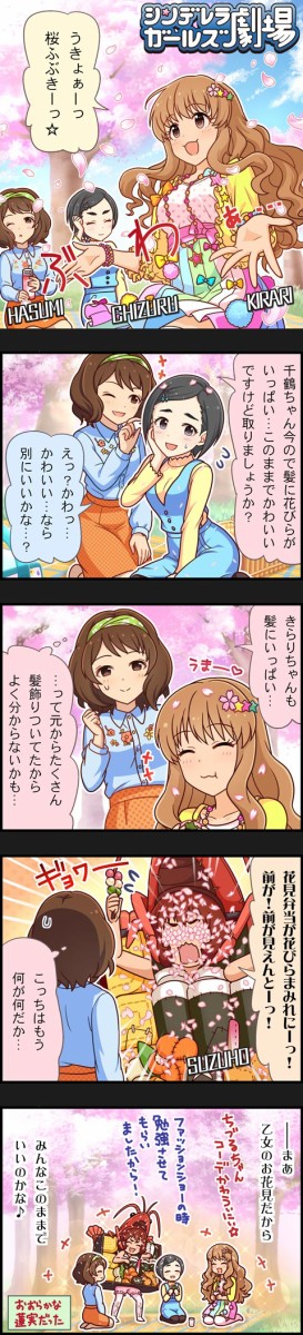 悲報 デレステ民 はすみんも見た事ないんだけど新規絵 本田未央ちゃん応援まとめ速報