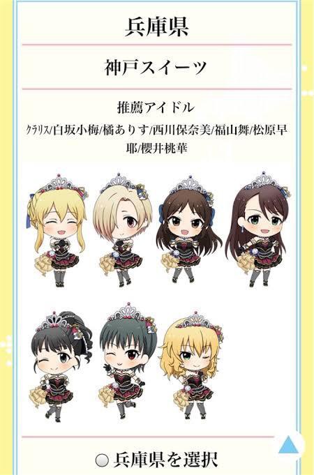 アイマスご当地 兵庫とかいうロリの聖地 本田未央ちゃん応援まとめ速報